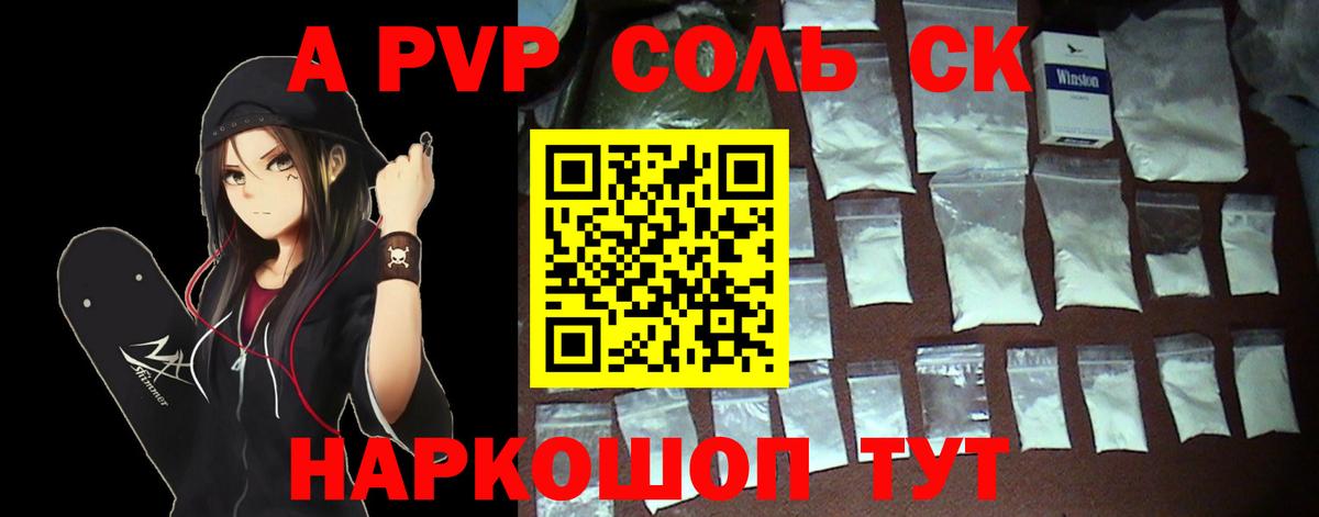 A PVP мука Кировск