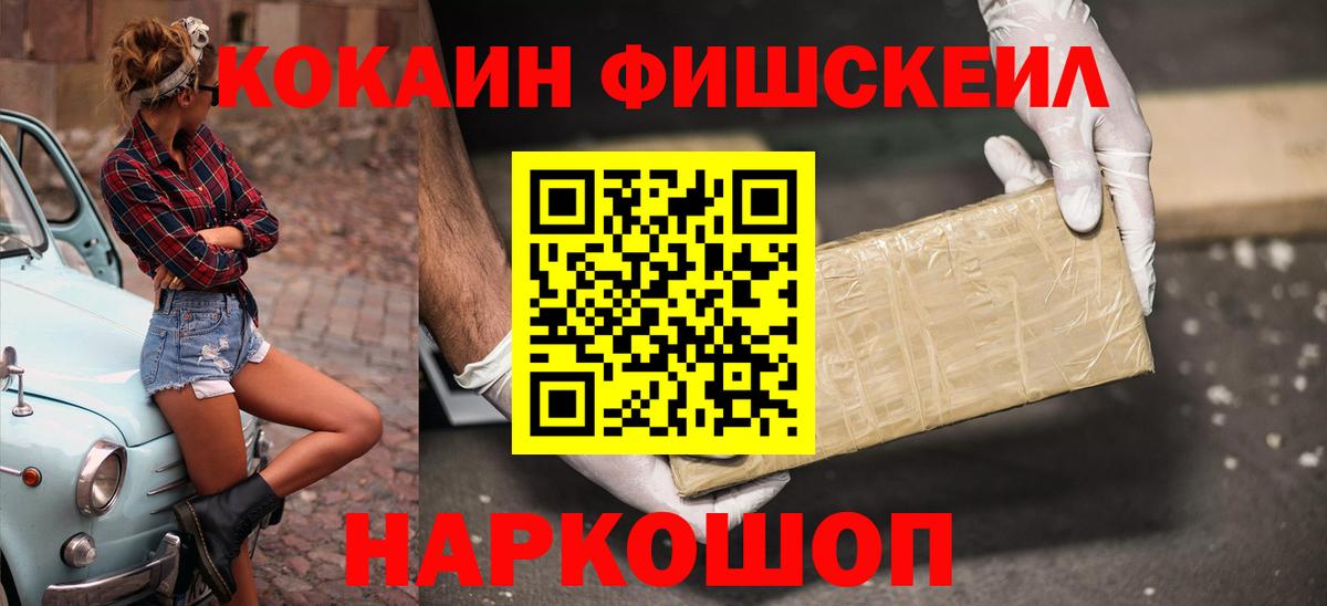 COCAIN 97% Кировск