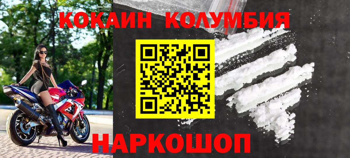 Cocaine 97%  КОКАИН Перу  Кировск  Вход с VPN 