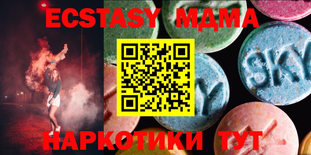 ЭКСТАЗИ 280мг Кировск