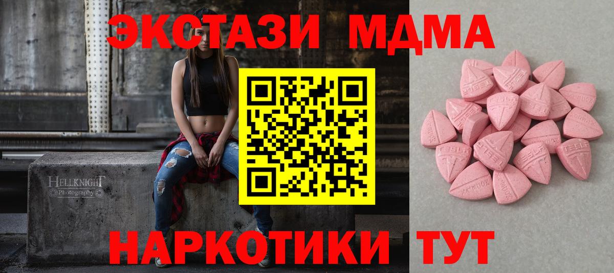 Экстази  Экстази таблы  Кировск  Вход с VPN  продажа наркотиков  ЭКСТАЗИ Cube 