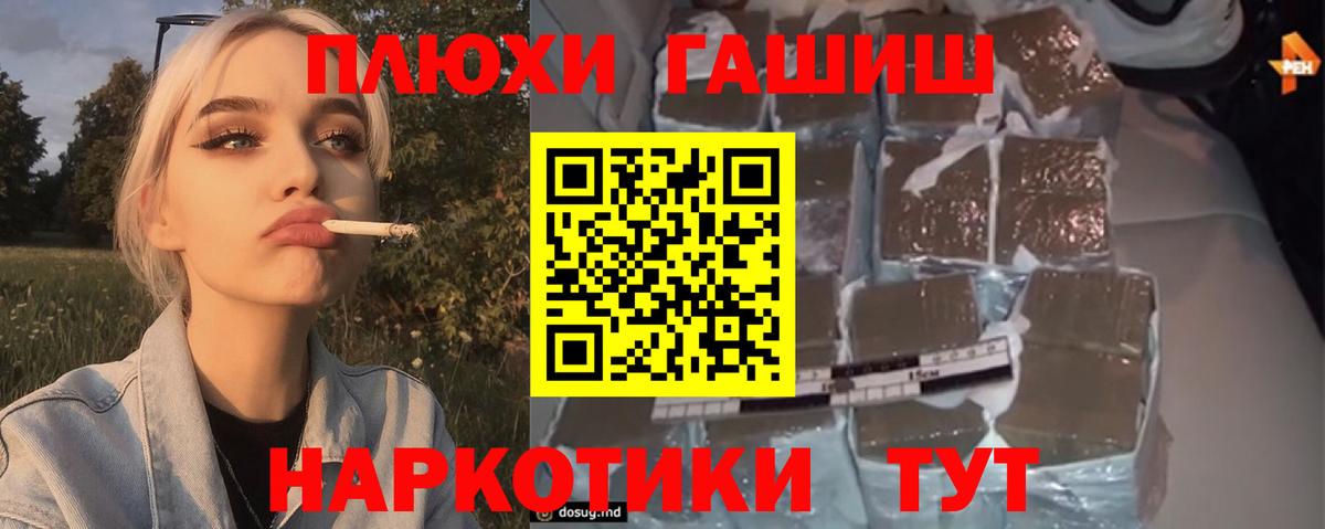 Кировск  ГАШ hashish  Гашиш hashish  Гашиш  Вход с VPN 
