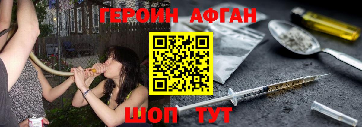 ГЕРОИН белый  Вход с VPN  Кировск 