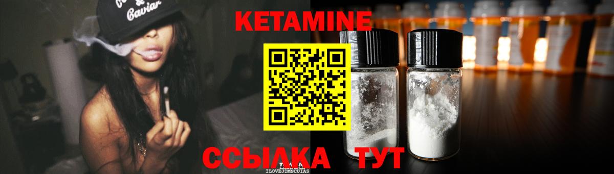 Кировск  КЕТАМИН VHQ  КЕТАМИН ketamine  Вход с VPN 