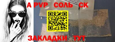 синтетический гашиш Конаково