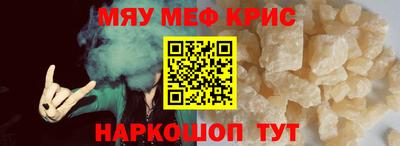 мефедрон VHQ Коммунар