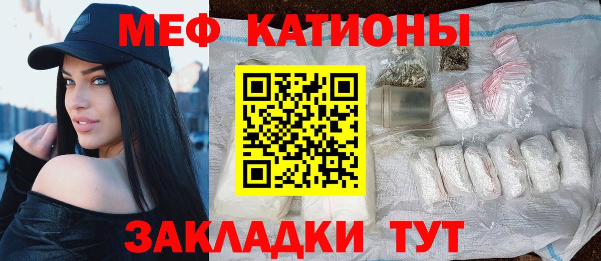 Меф мука Кировск