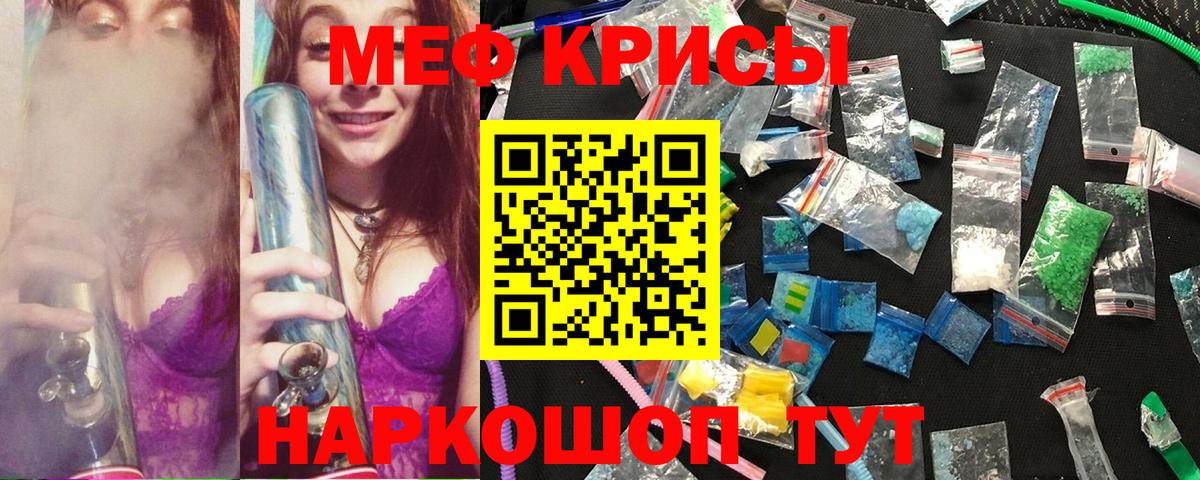 Меф  Мефедрон  Вход с VPN  Кировск  Мефедрон 4 MMC  Меф мука 