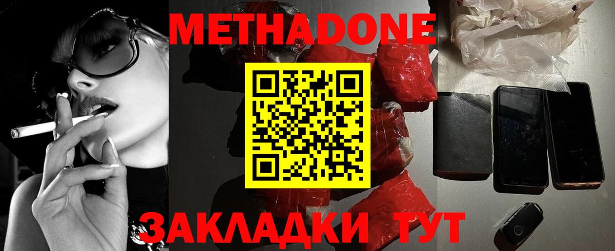 МЕТАДОН VHQ  Вход с VPN  omg зеркало  Кировск  МЕТАДОН белоснежный 