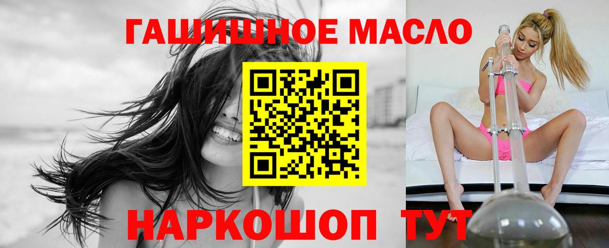 мега ссылка  Дистиллят ТГК концентрат  купить наркотик  Вход с VPN  Кировск 